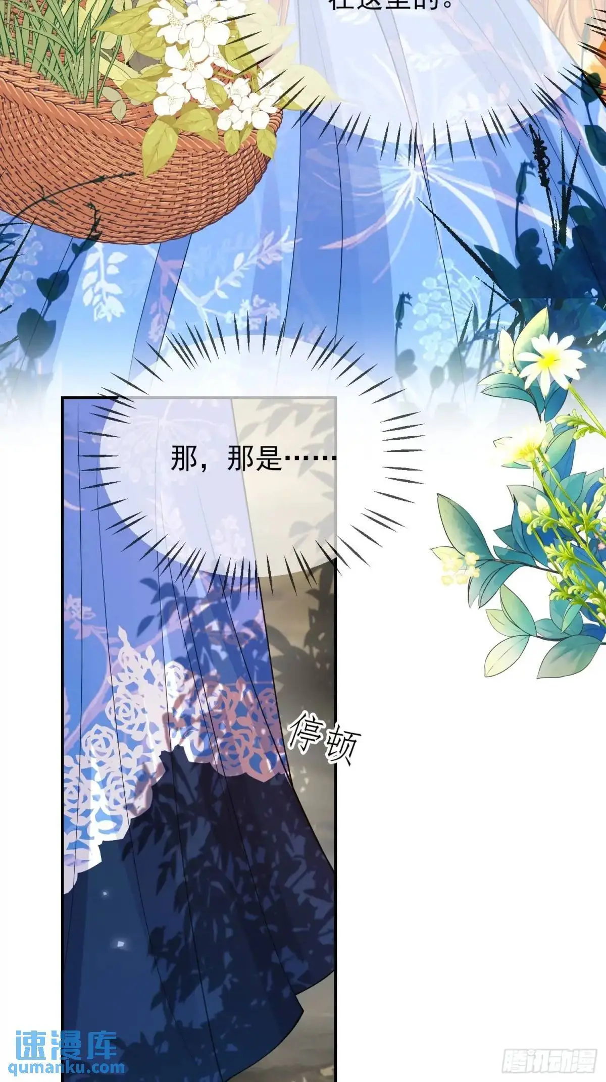 第47话：父母的初次见面22