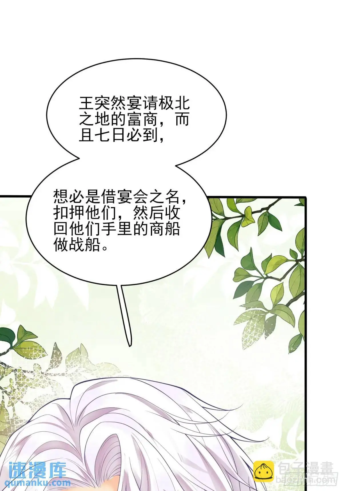 第39话：当事人疑问32
