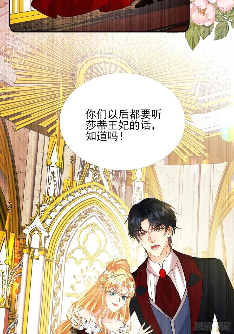 第84话：东施效颦17
