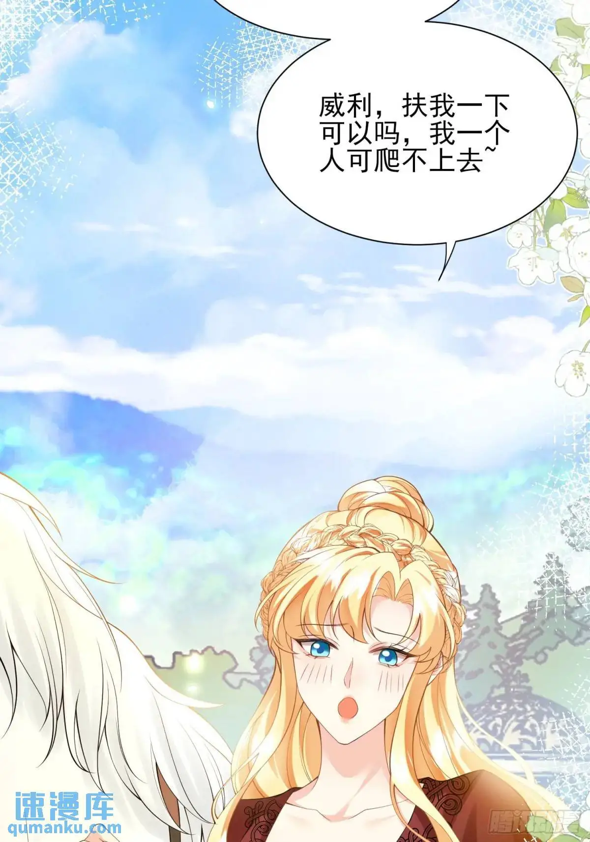 第36话：生还是死？9