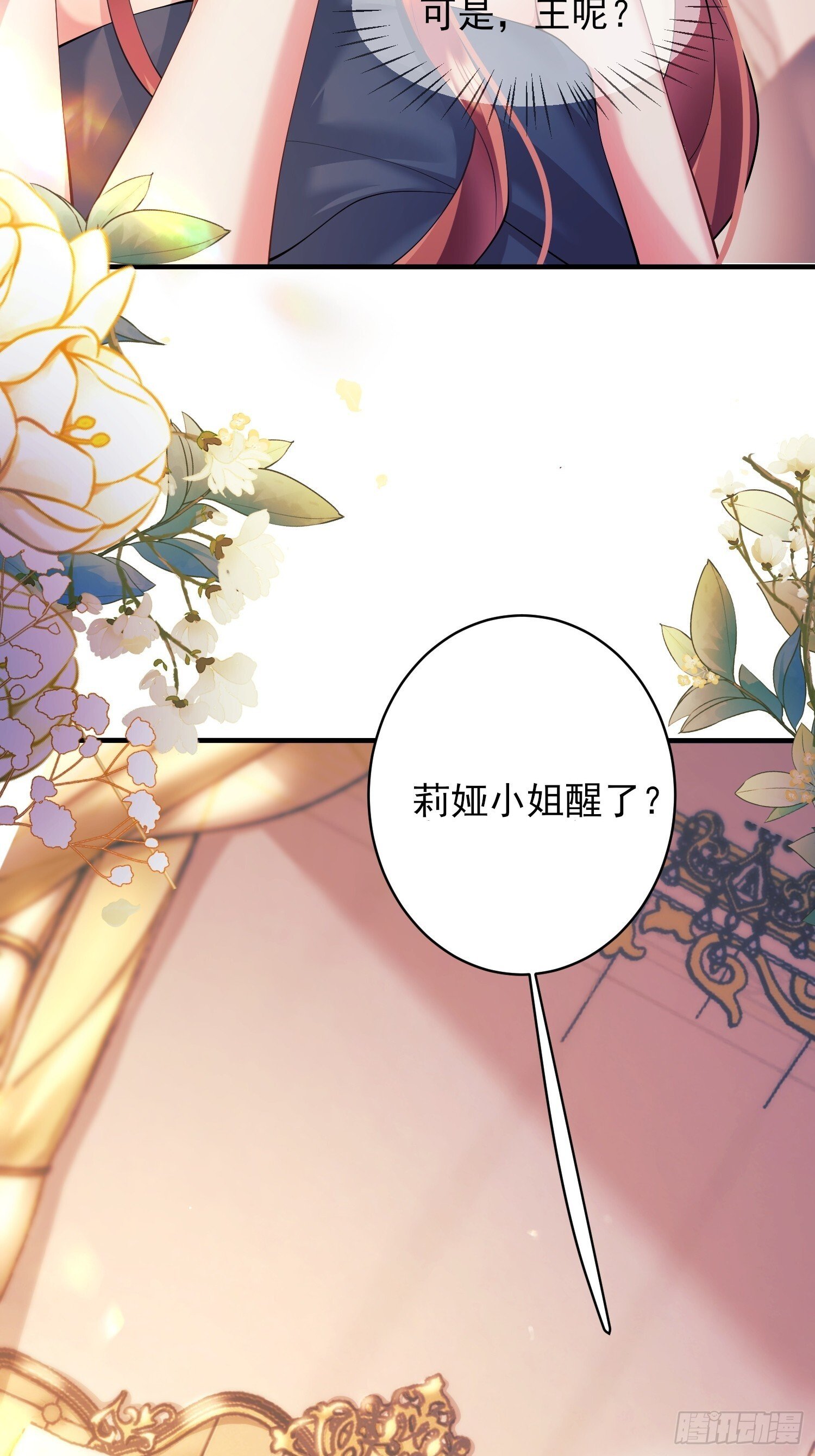 第7话：嘿，是谁在傲娇6
