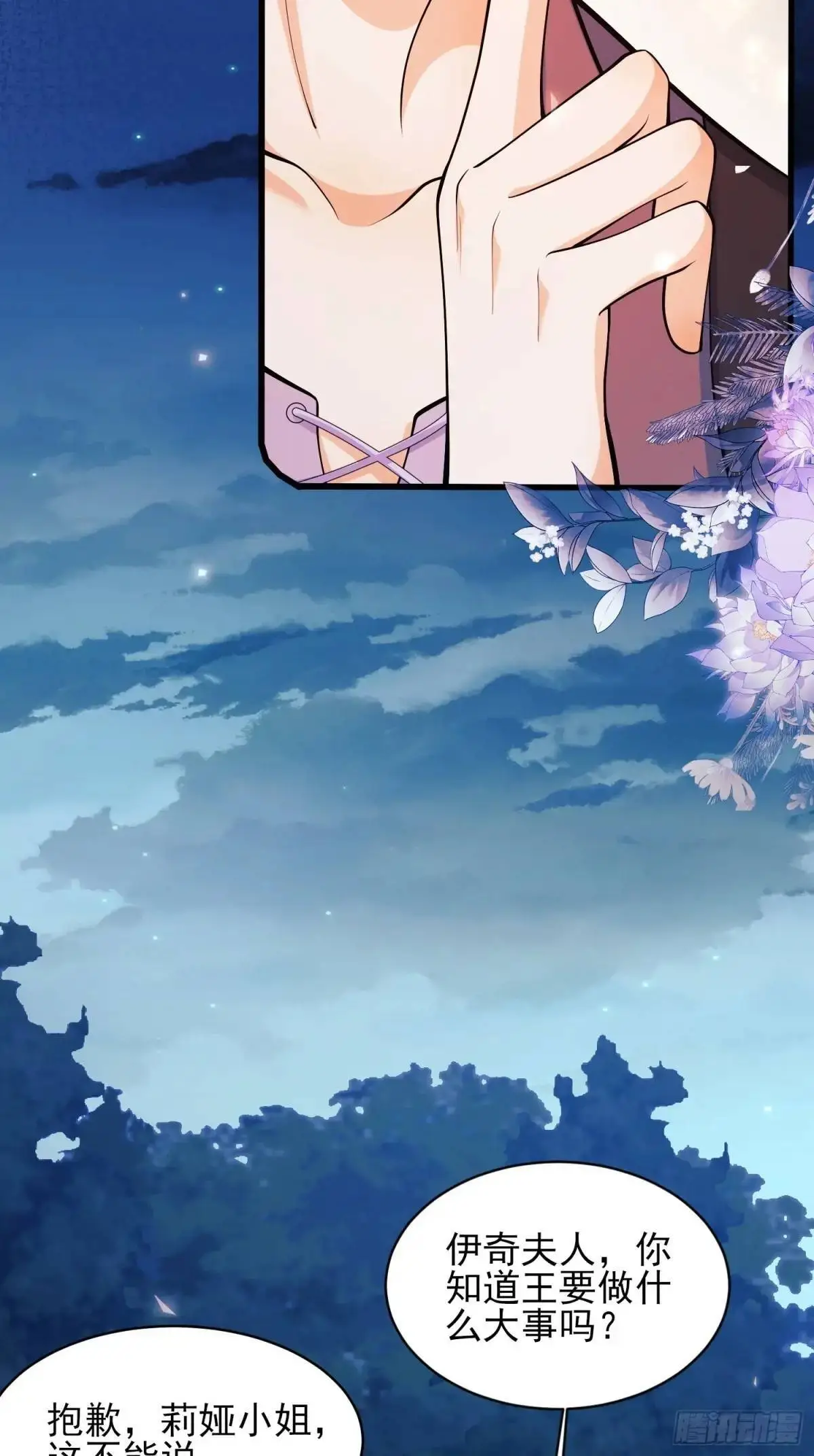 第44话：往事20