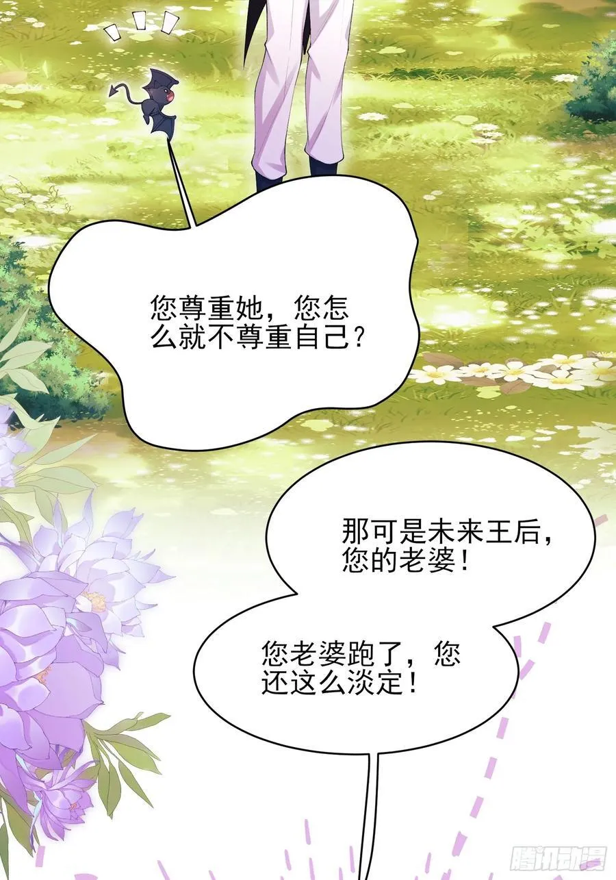 第61话：偷偷看不见7
