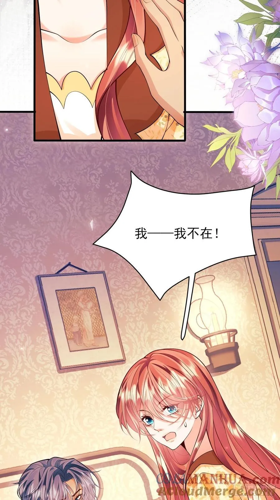 第54话：遵守医嘱哦26