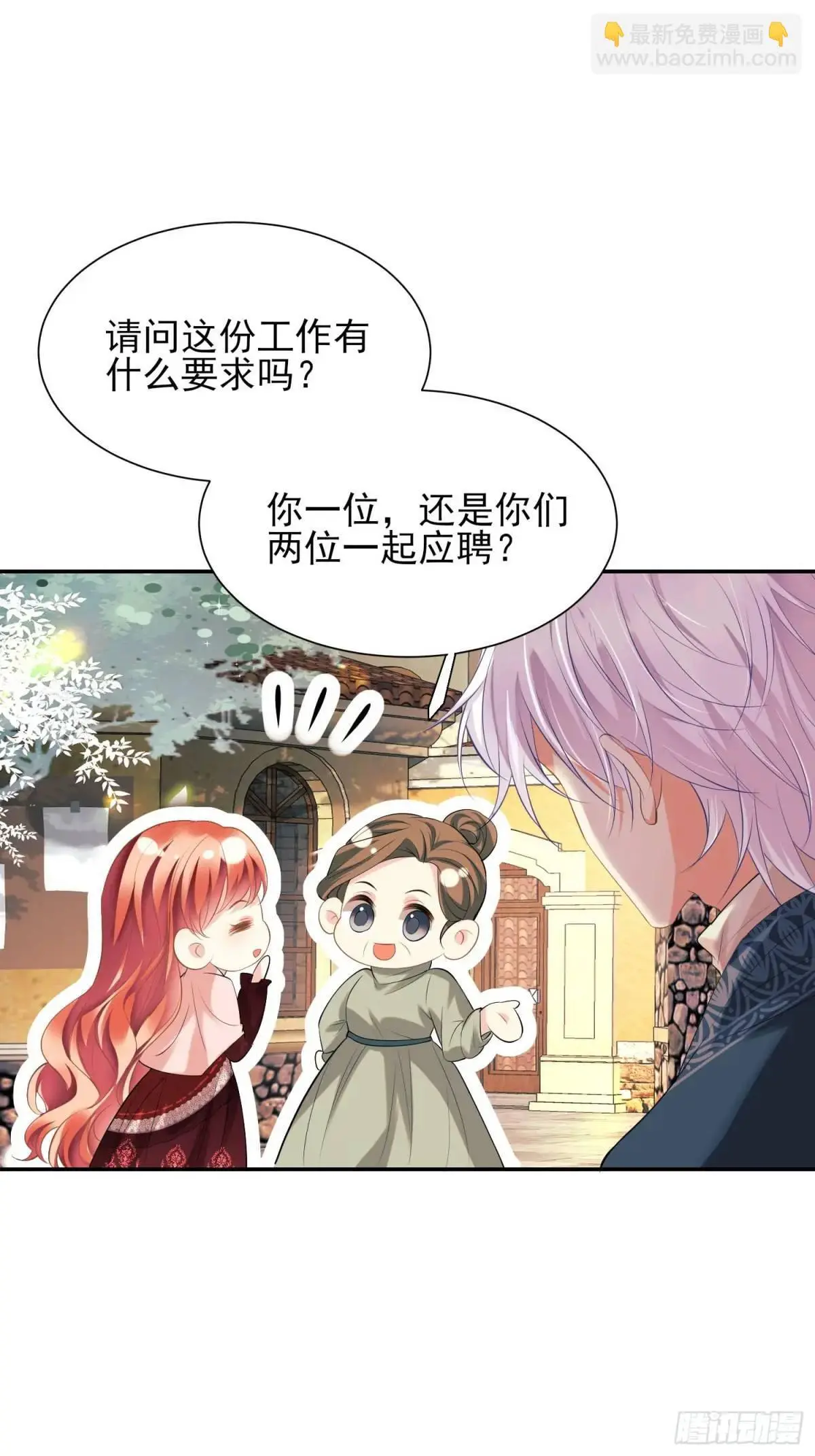 第27话：不想工作！10