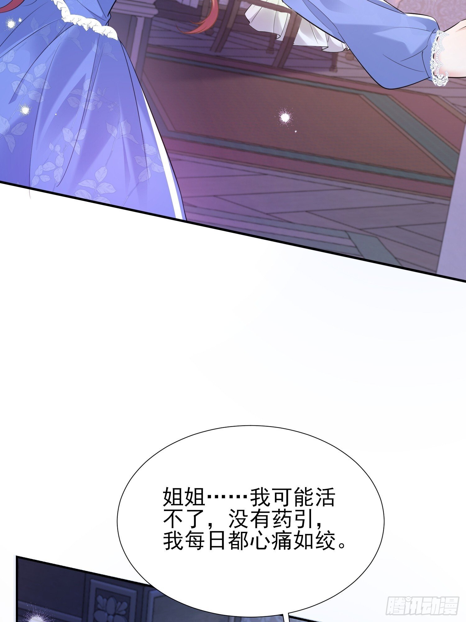 第19话：失望17