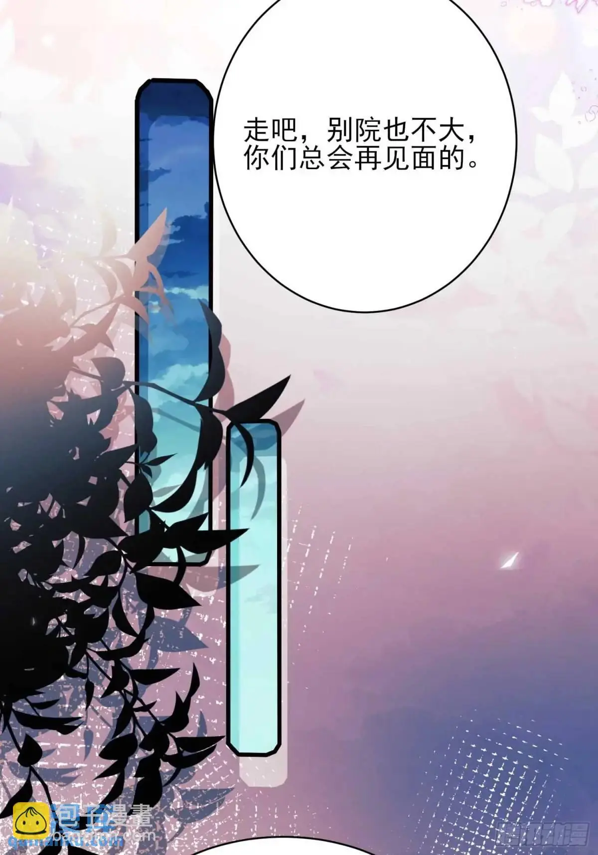 第31话：是敌是友3