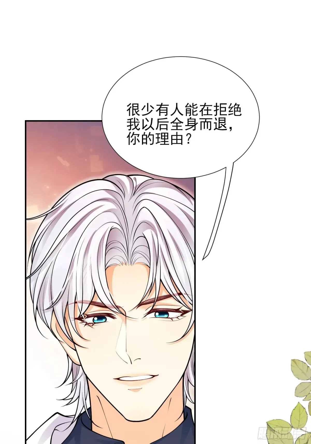 第71话：急需补血32