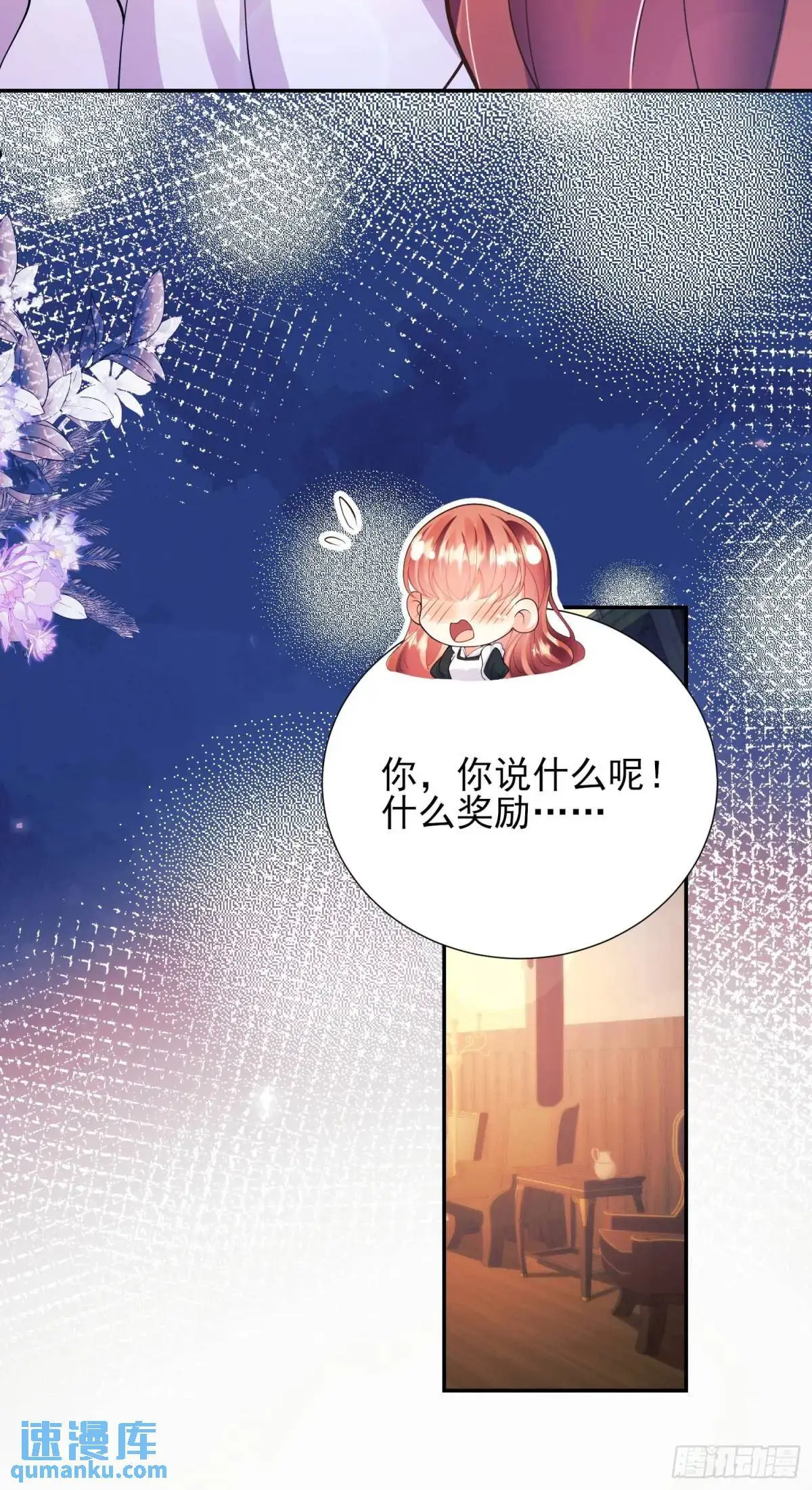 第37话：不要在垃圾堆里……44