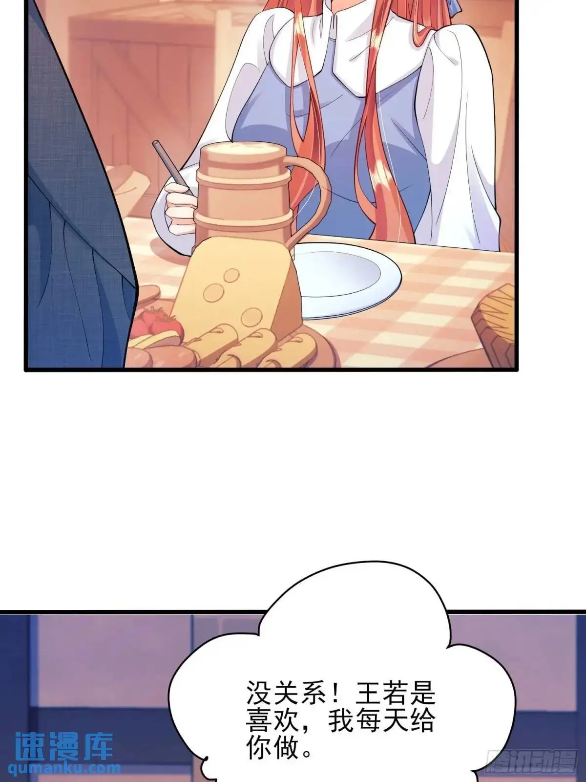 第48话：情况有变30