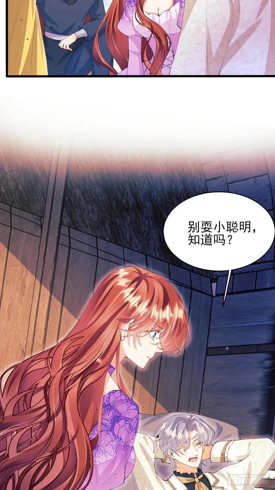 第67话：好久不见小蝙蝠23