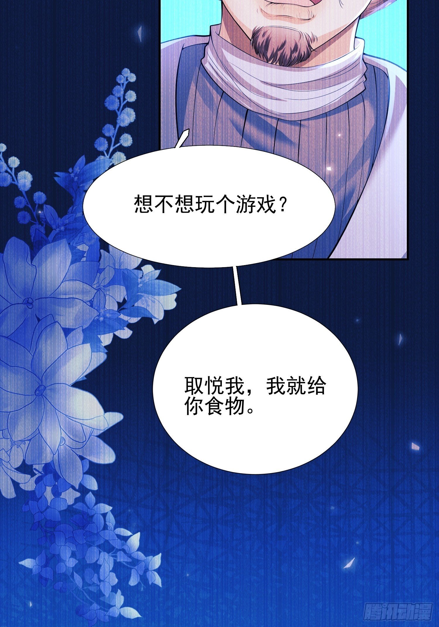第10话：王的小游戏7