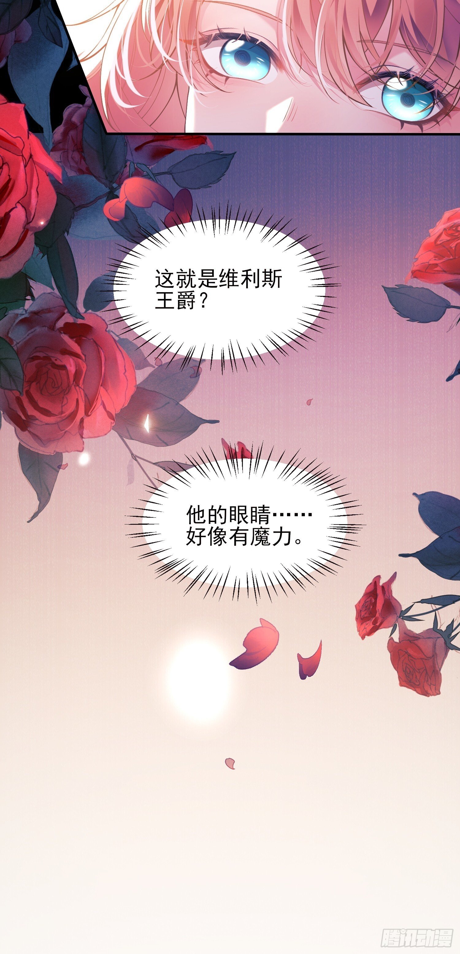 第1话：拟兰香12