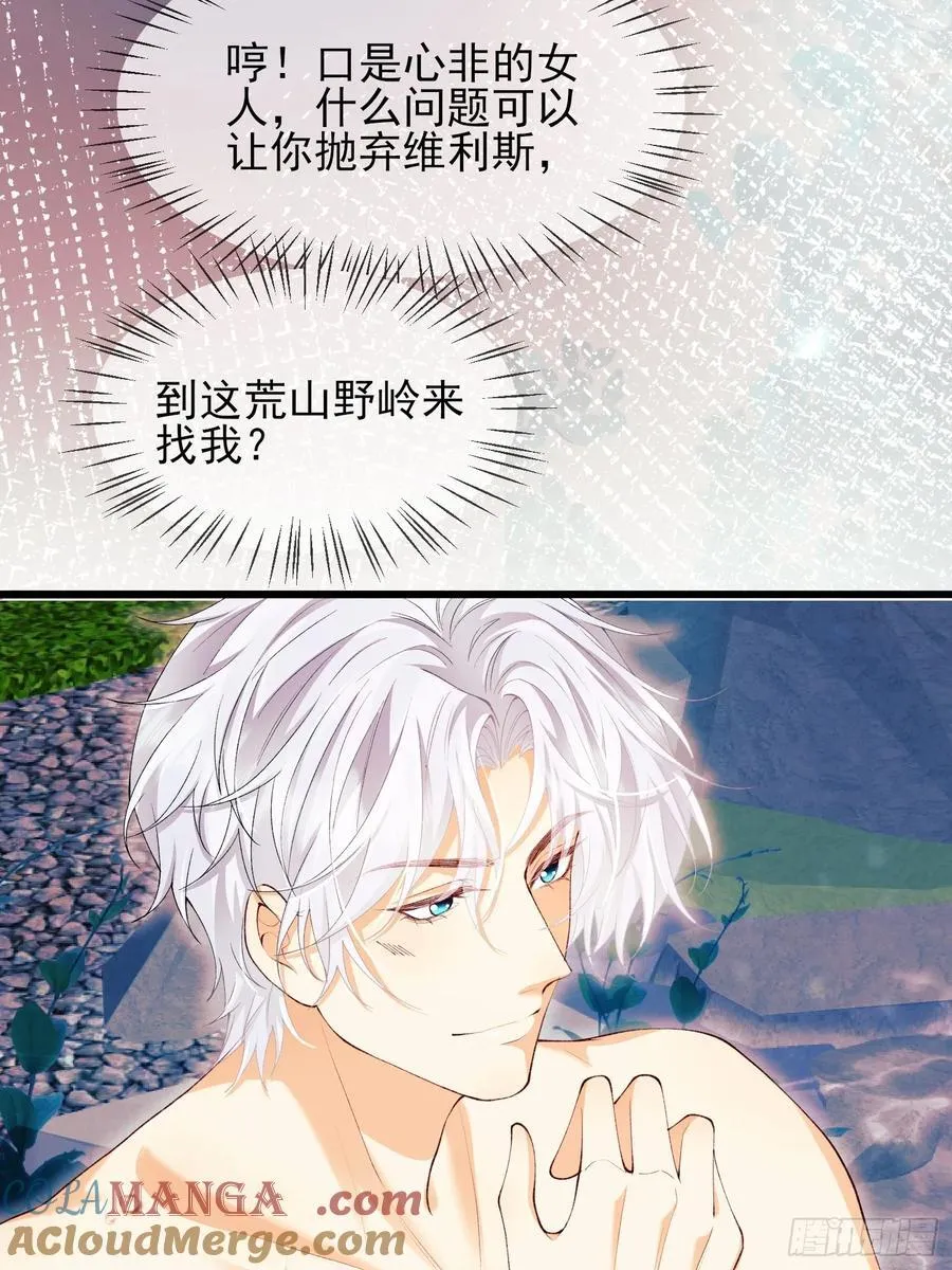 第61话：偷偷看不见32