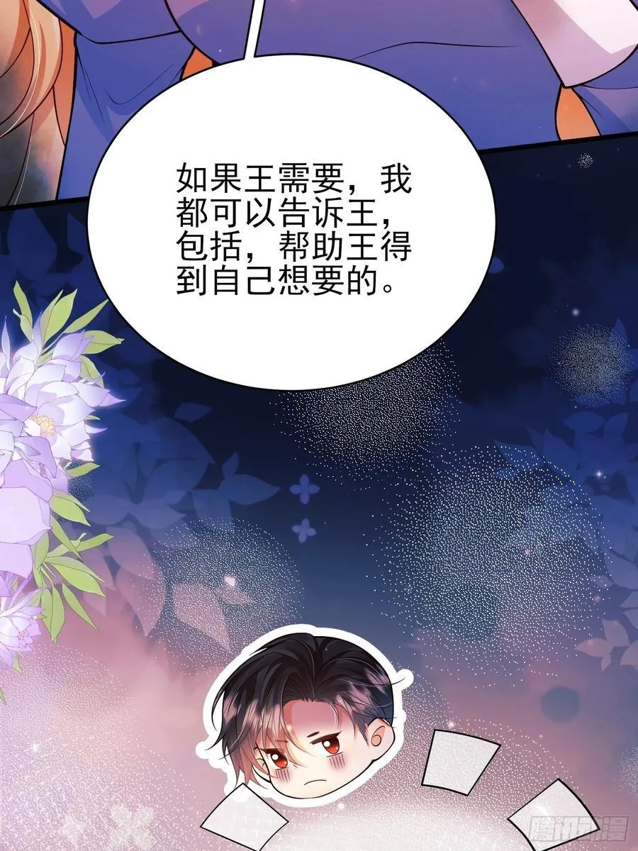 第91话：“好”计谋50