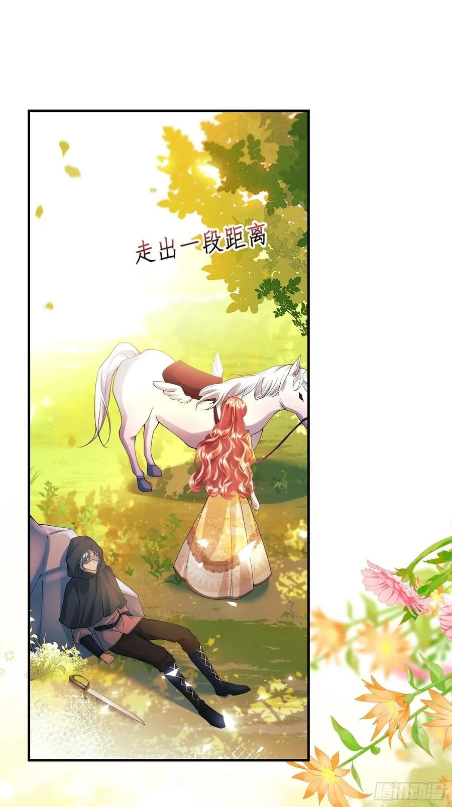 第51话：家人们，捡个……10