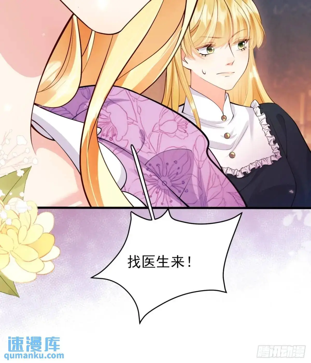 第33话：她不敢38