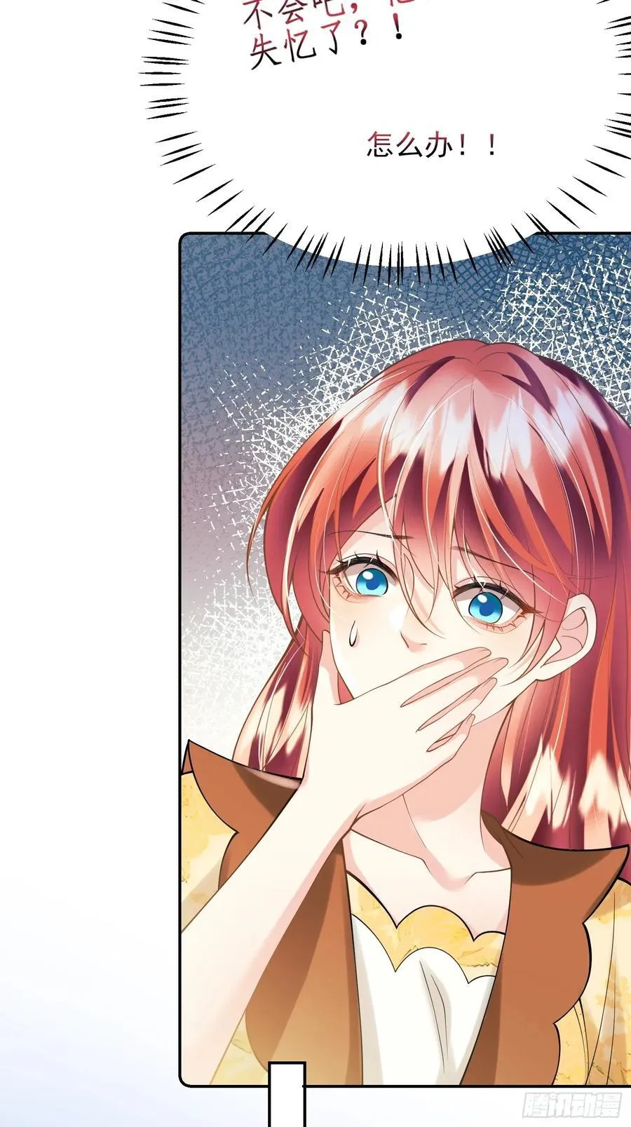 第51话：家人们，捡个……31