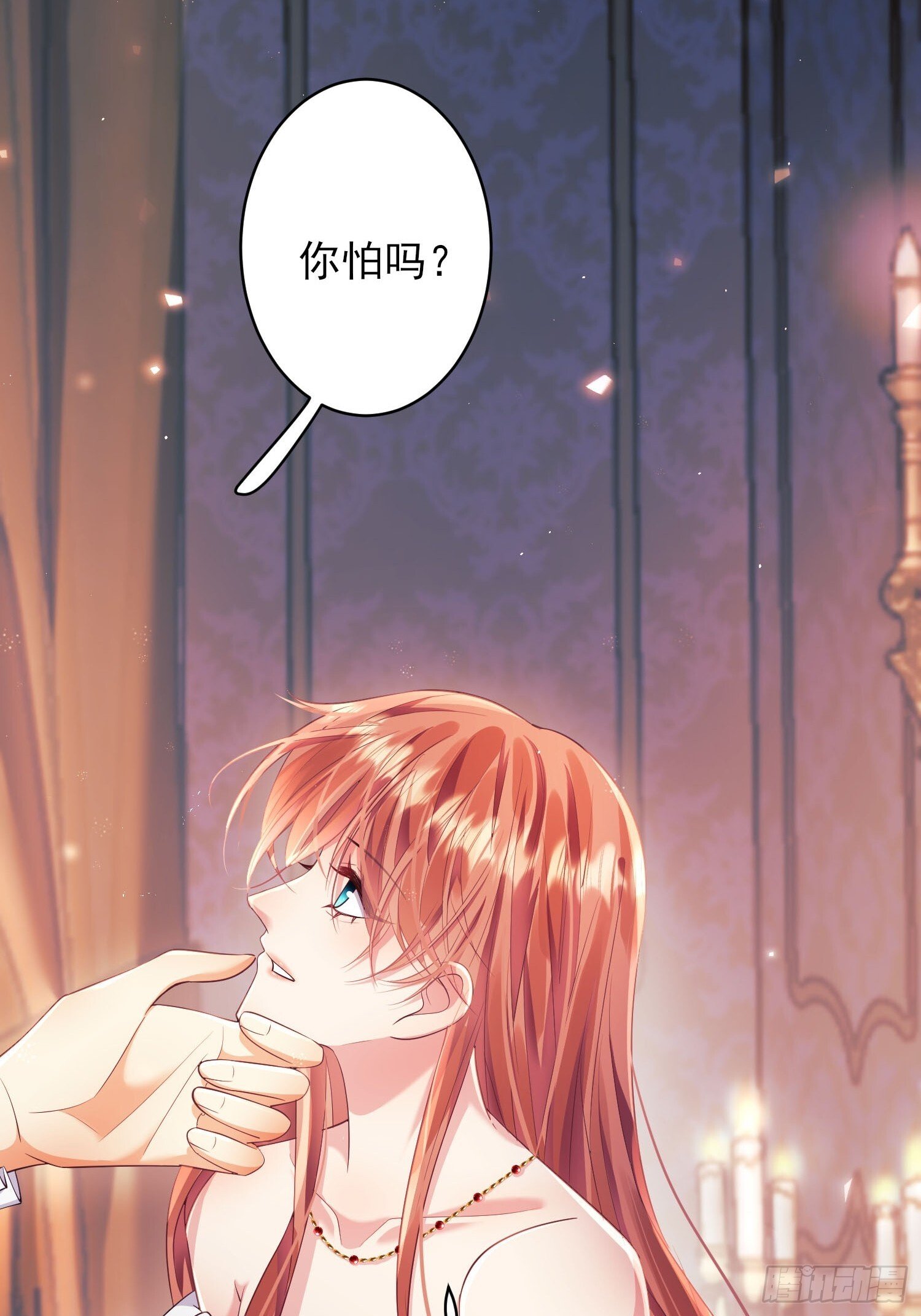 第8话：用餐14