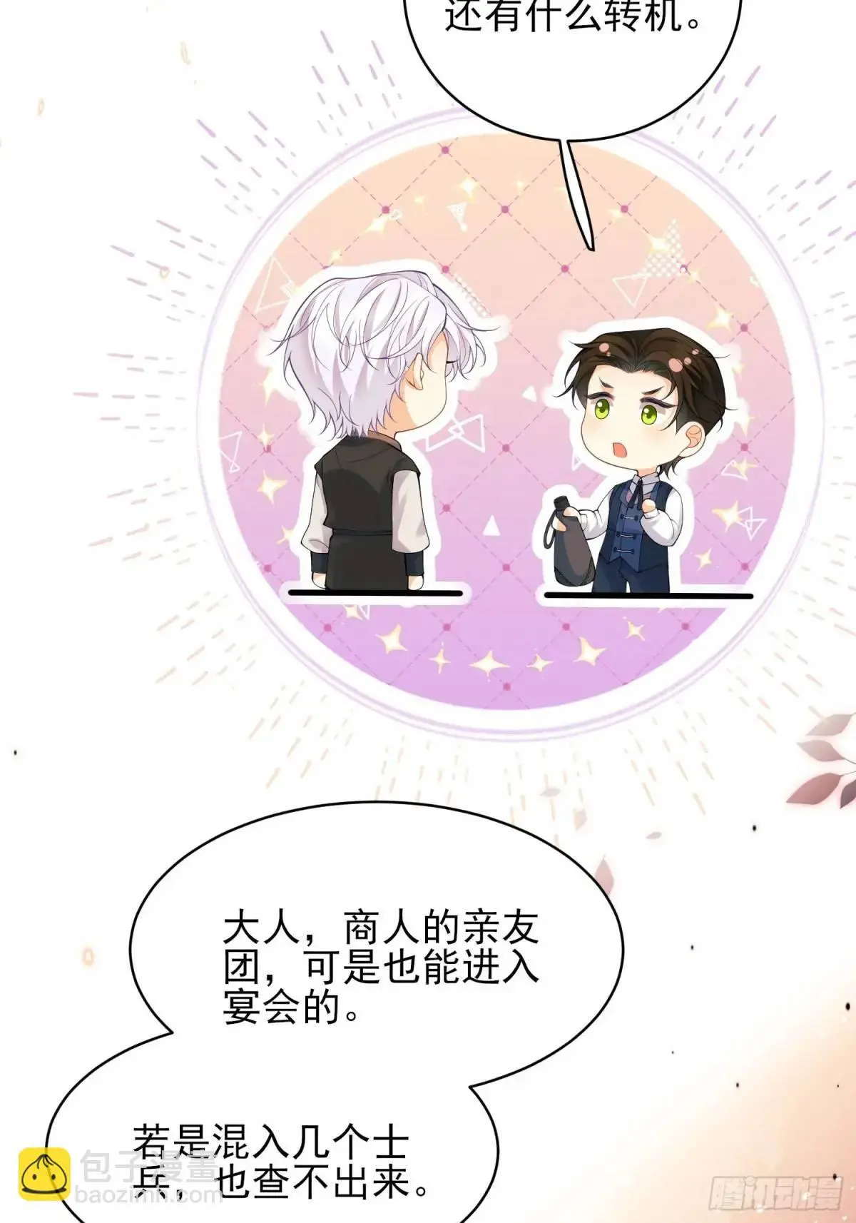 第39话：当事人疑问42