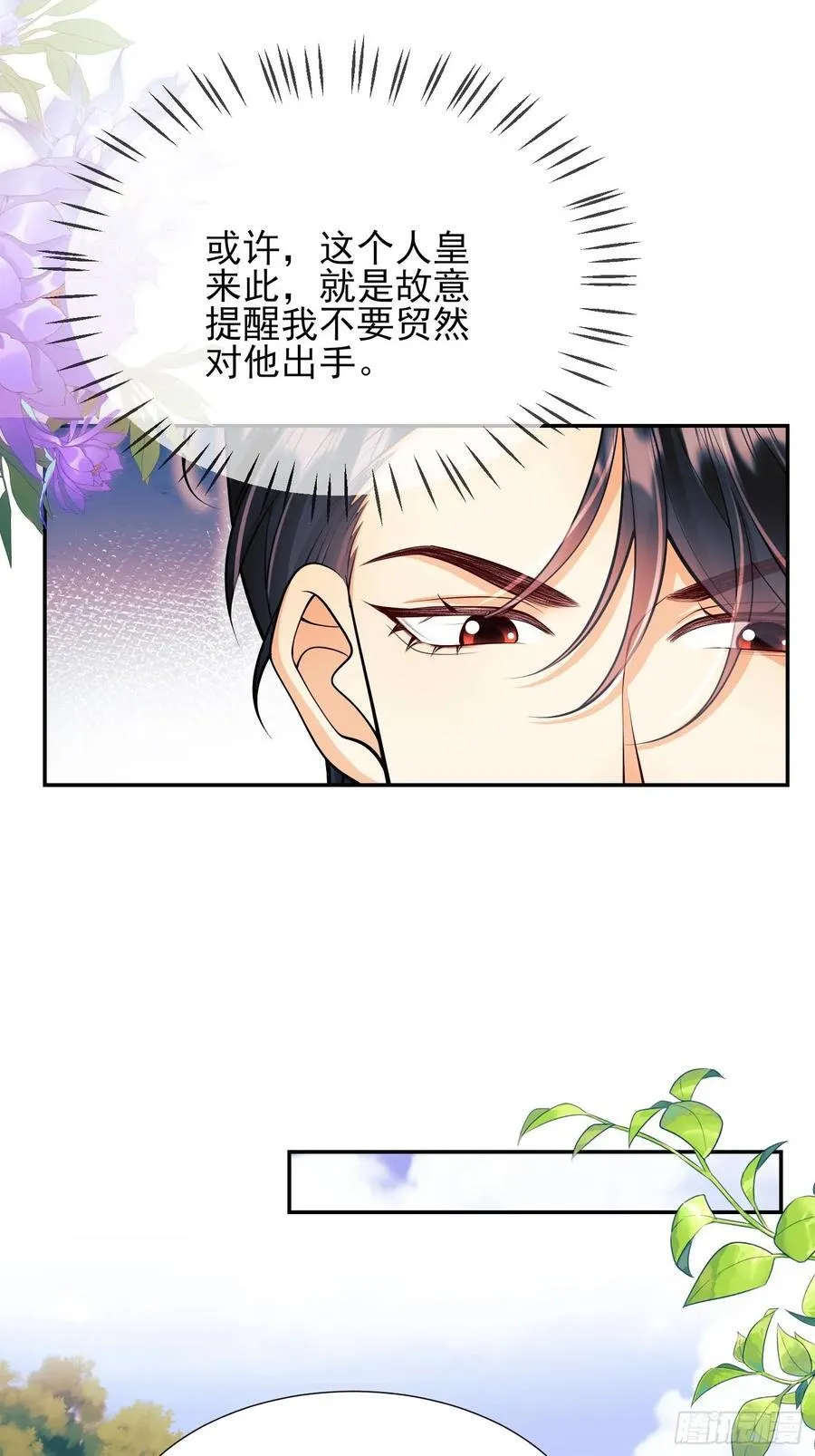 第60话：艰难的选择33