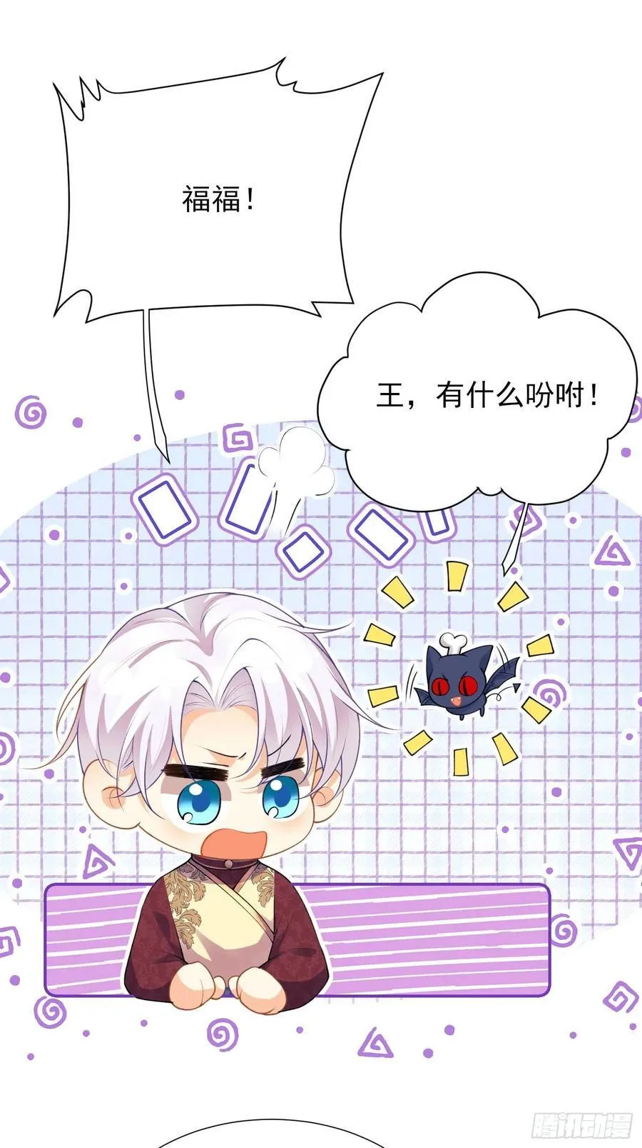 第52话：一怒之下怒了一下7