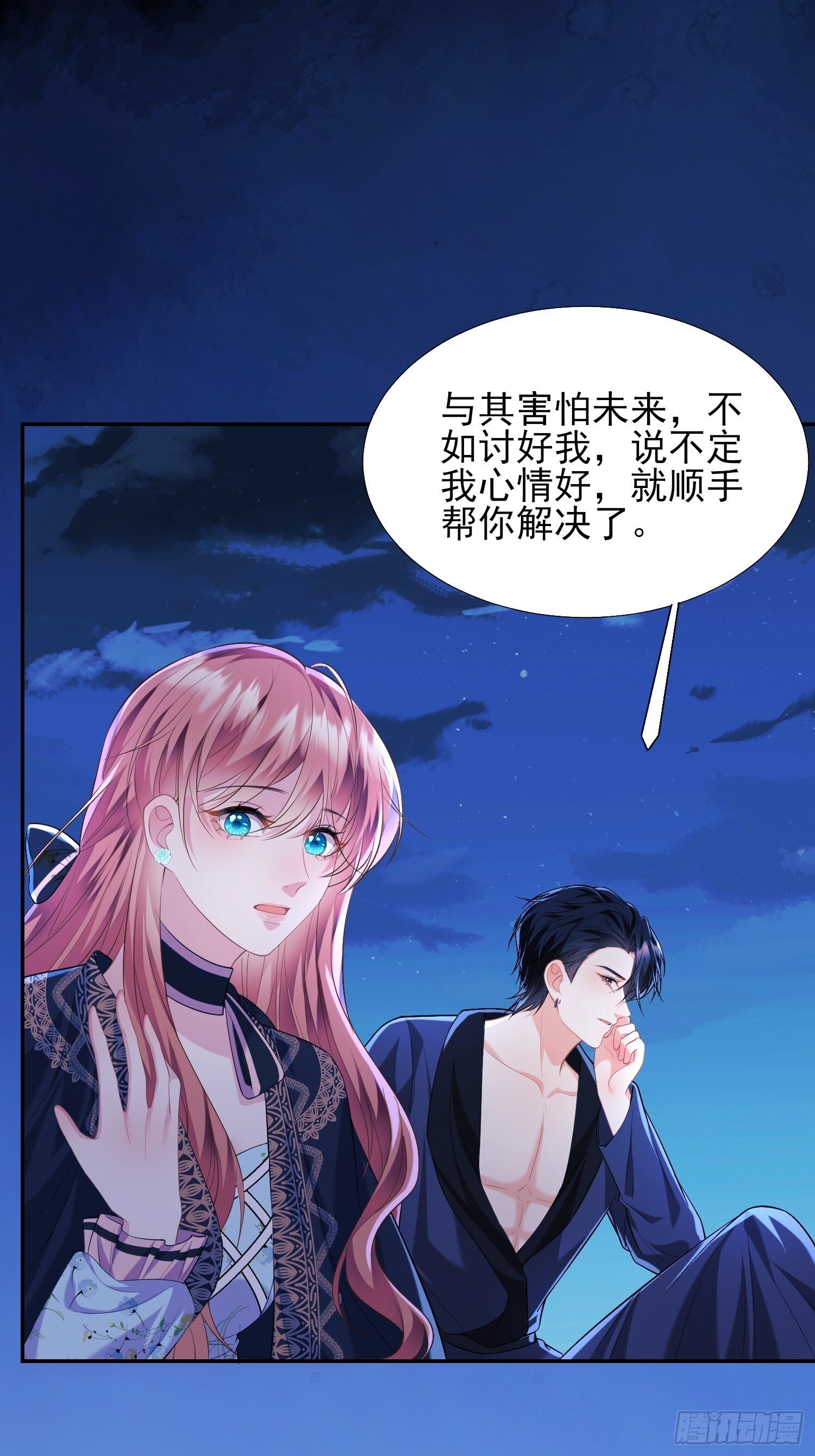 第9话：小宠物怎么可以抑郁36