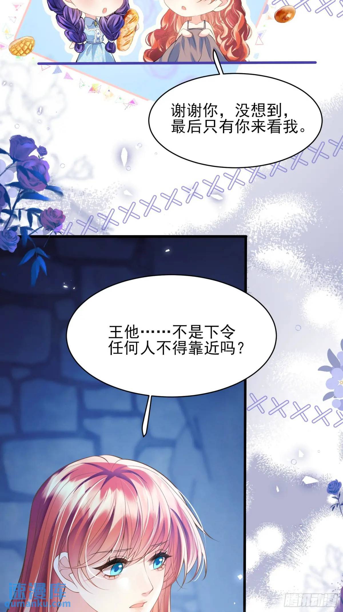 第21话：人皇6