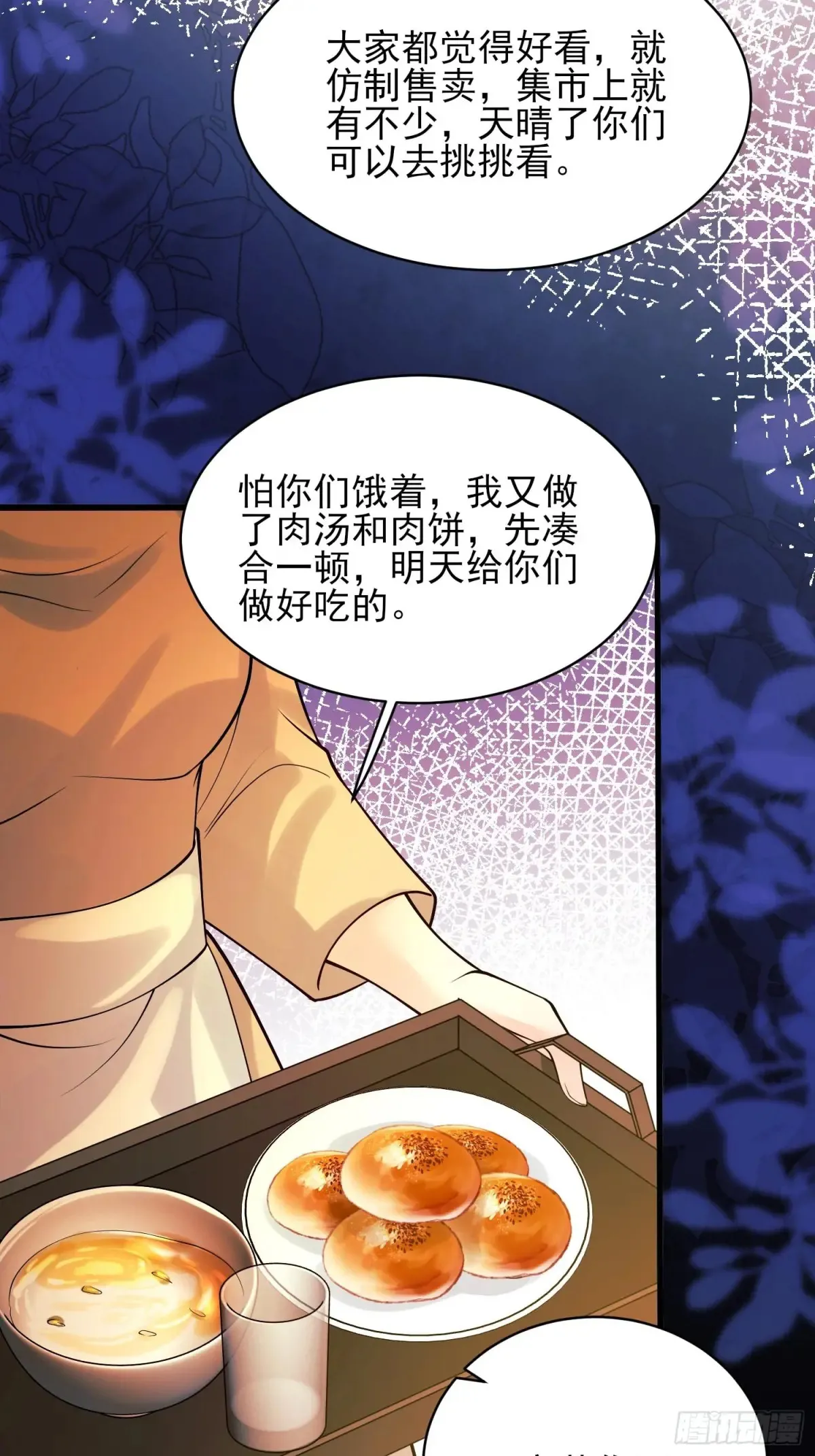 第79话：入夜28