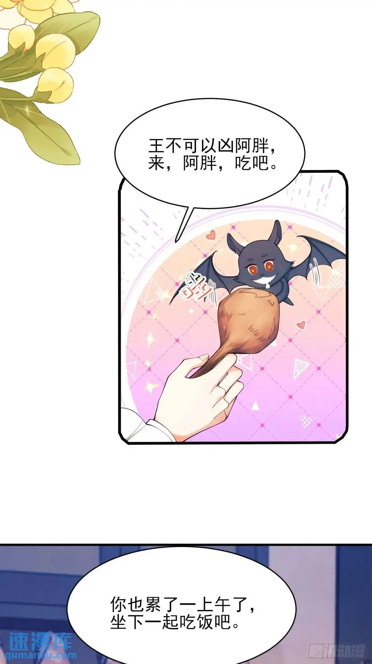 第48话：情况有变15