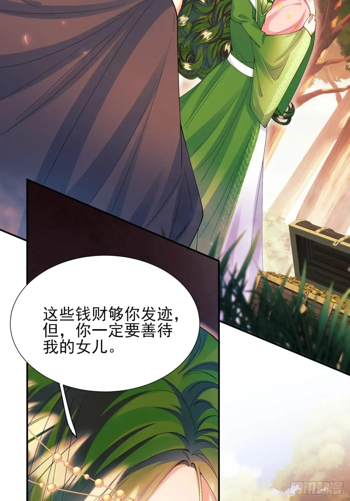 第80章：格格不入7