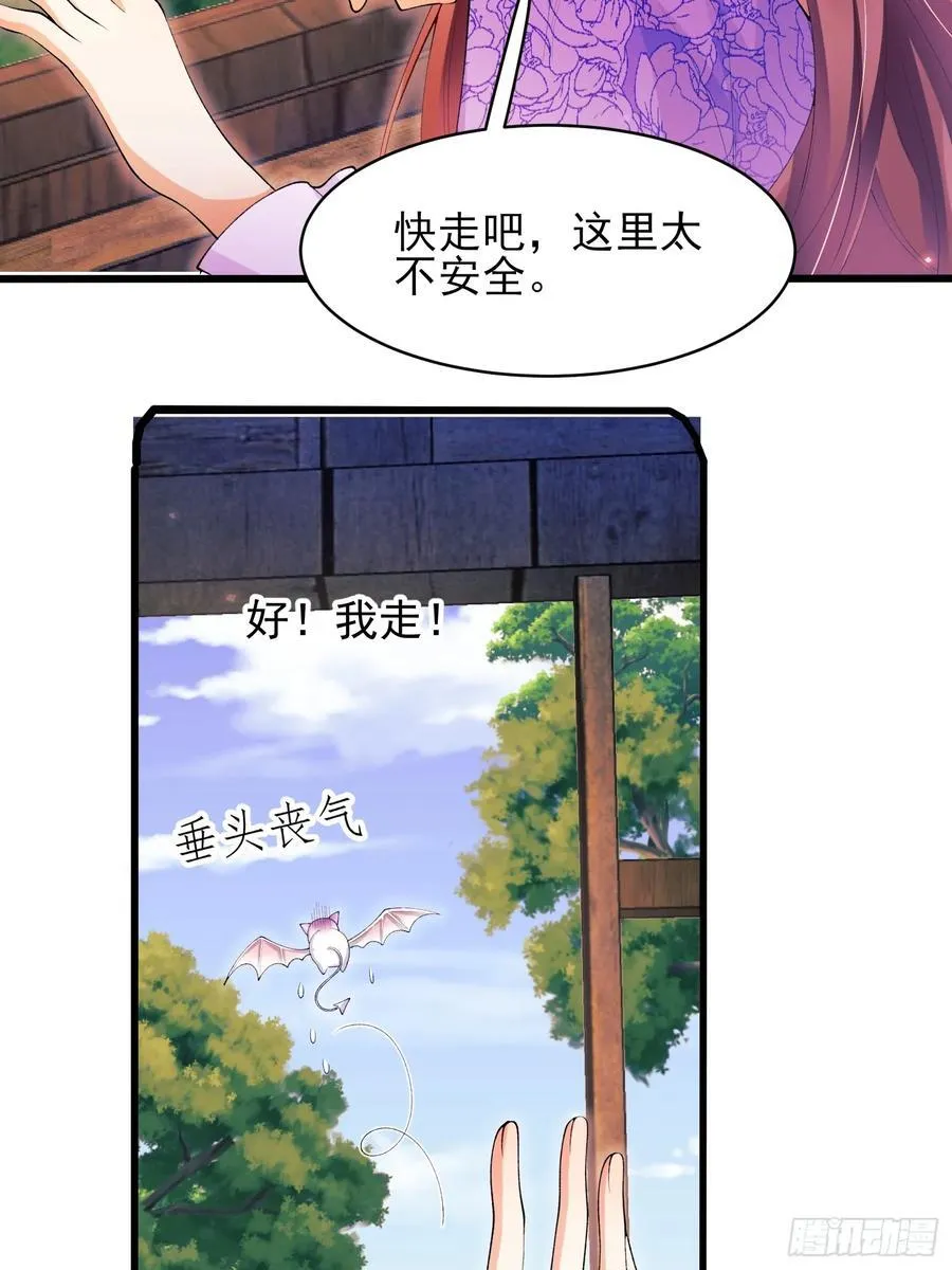第67话：好久不见小蝙蝠31