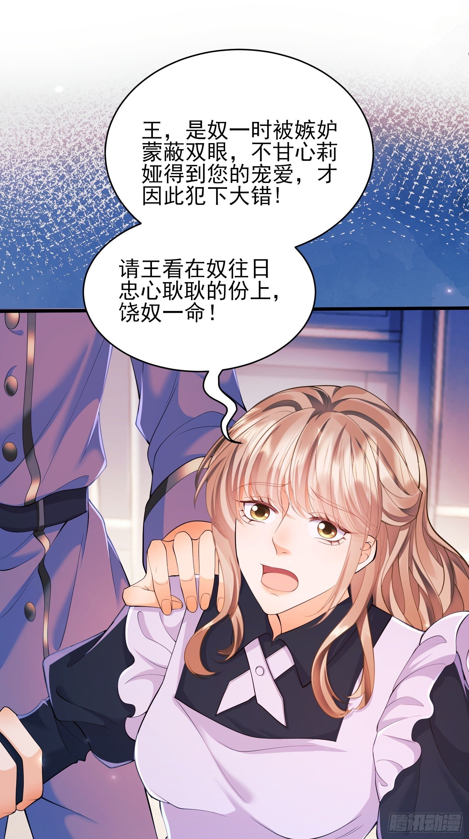第16话：是谁傲娇了20