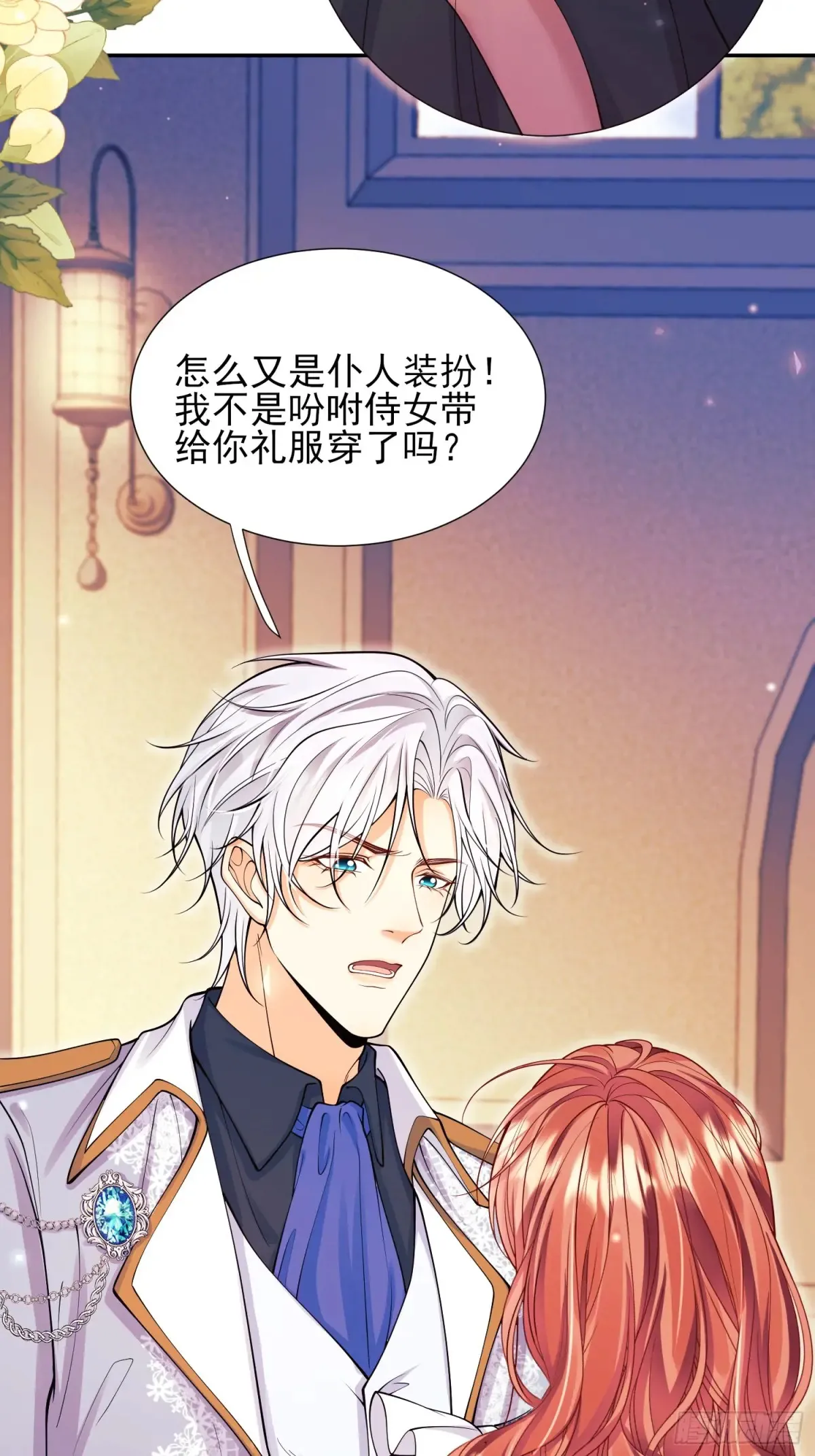 第71话：急需补血29