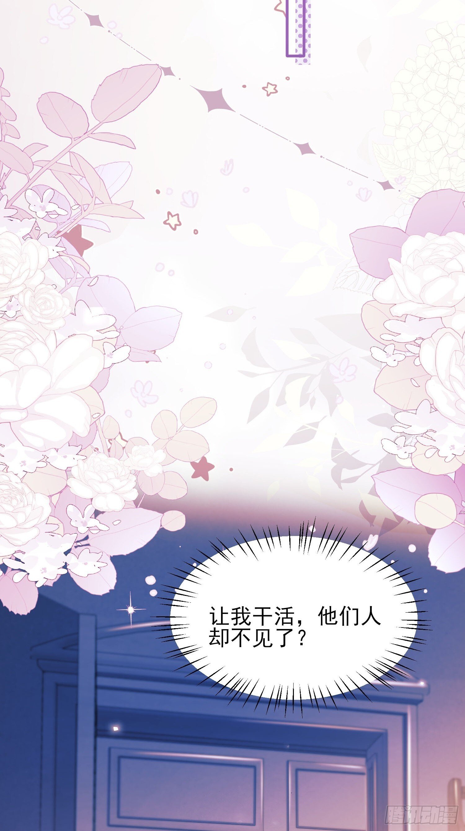 第15话：都是她害的29