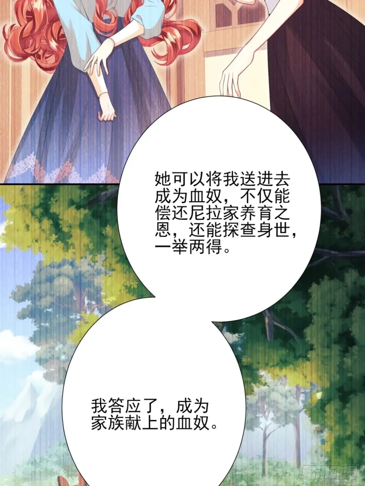第80章：格格不入39
