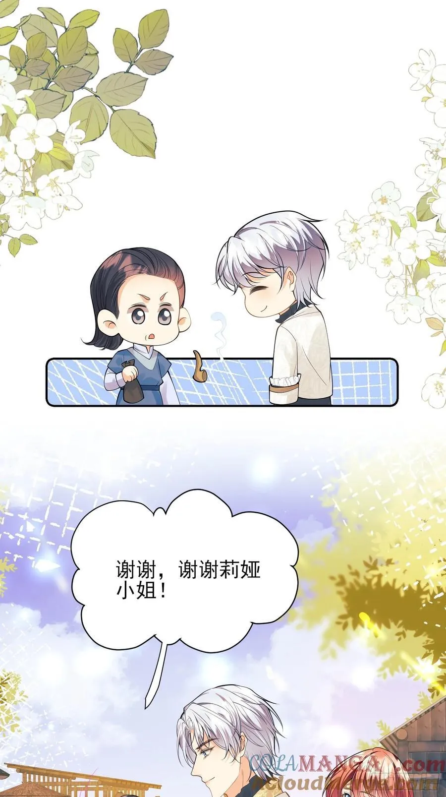 第68话：收买20