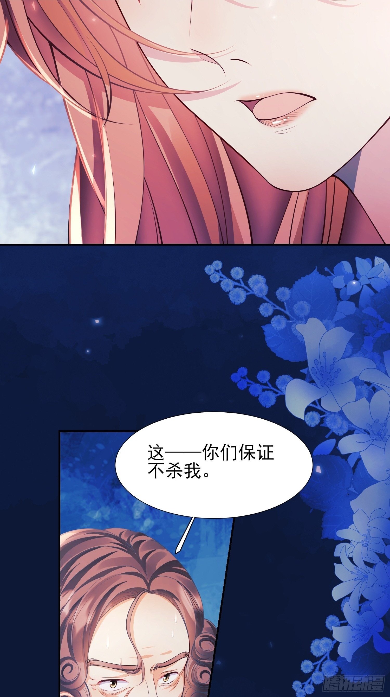 第10话：王的小游戏35