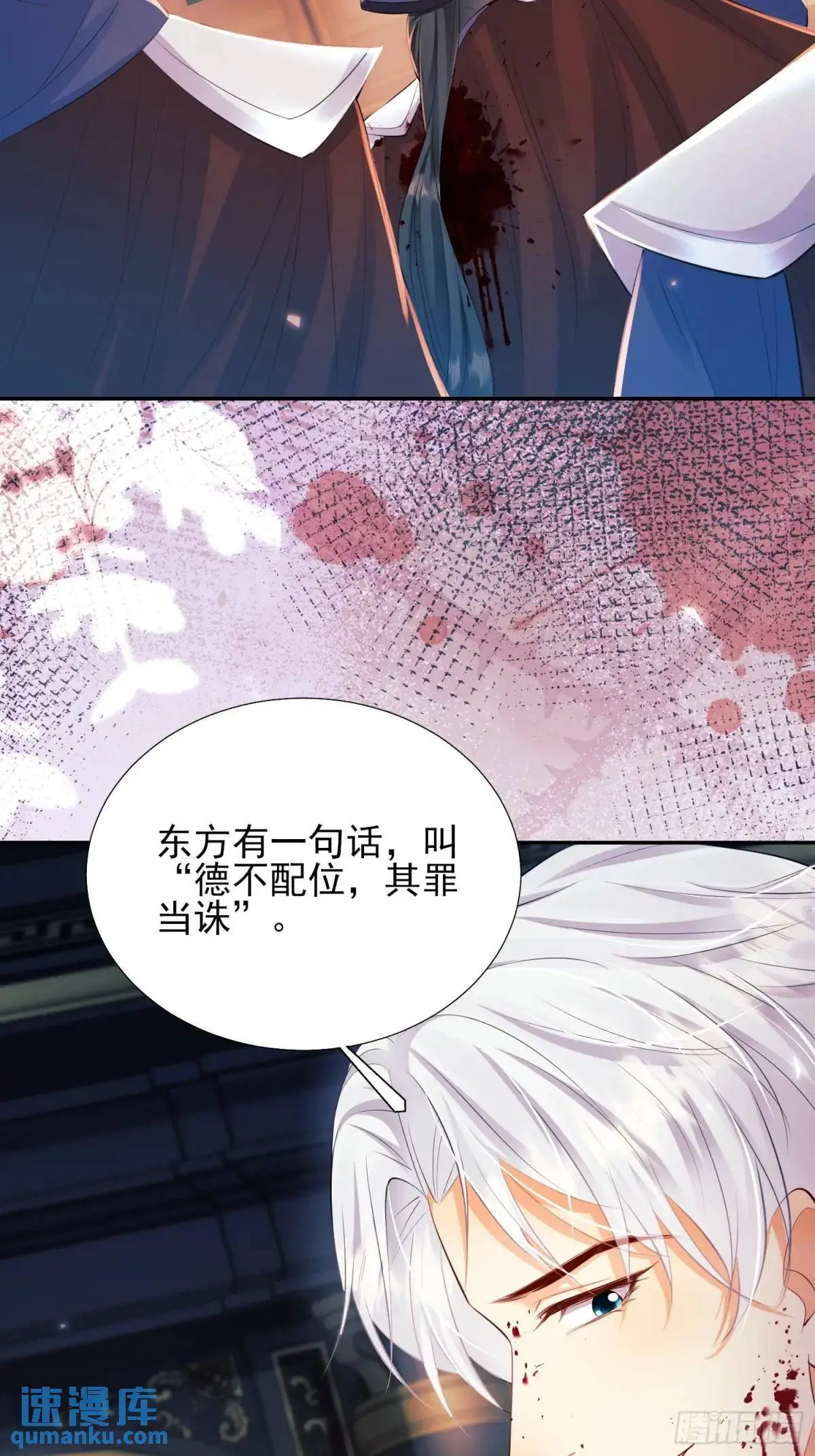 第36话：生还是死？44
