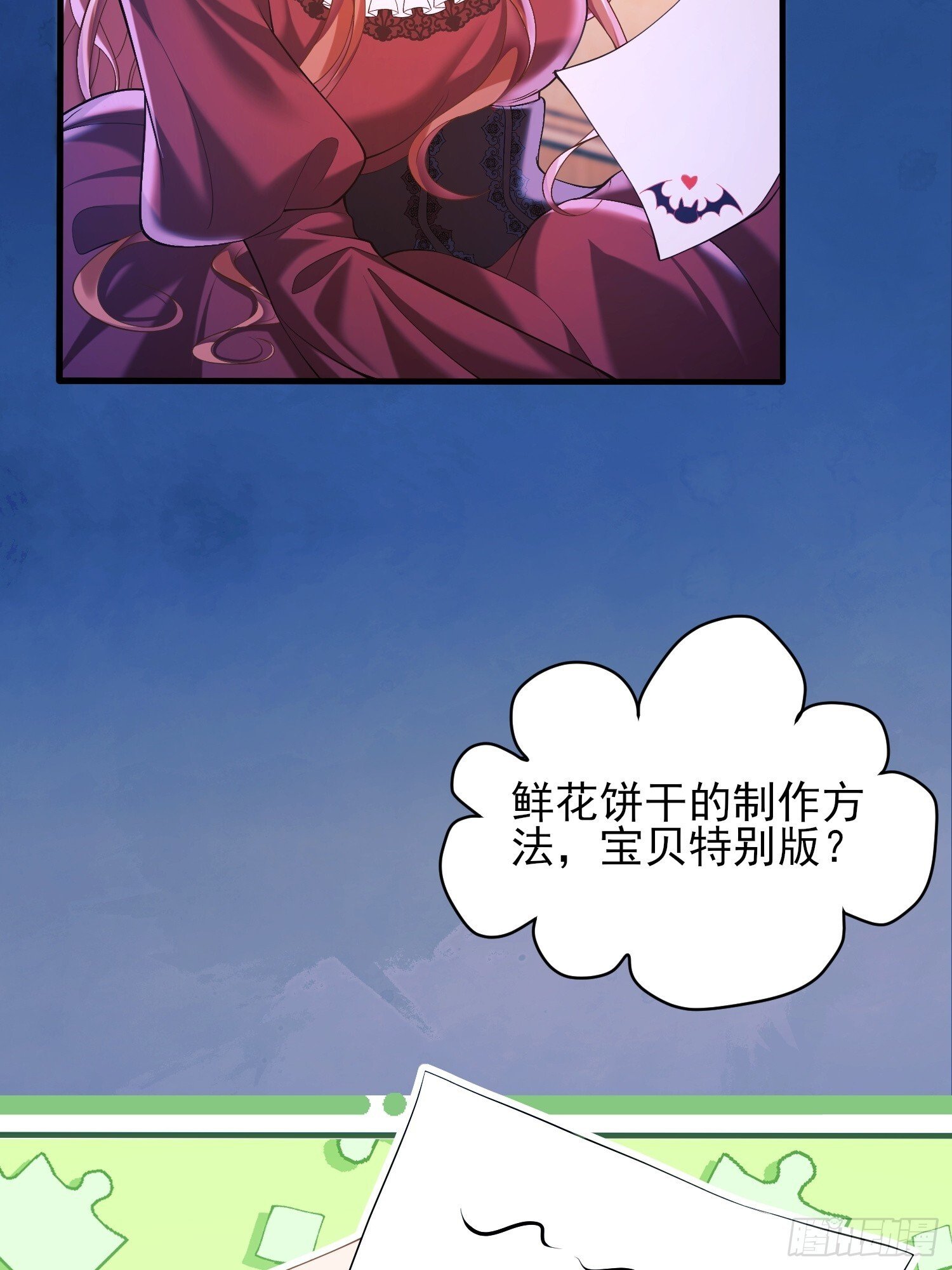第11话：游戏赢家32