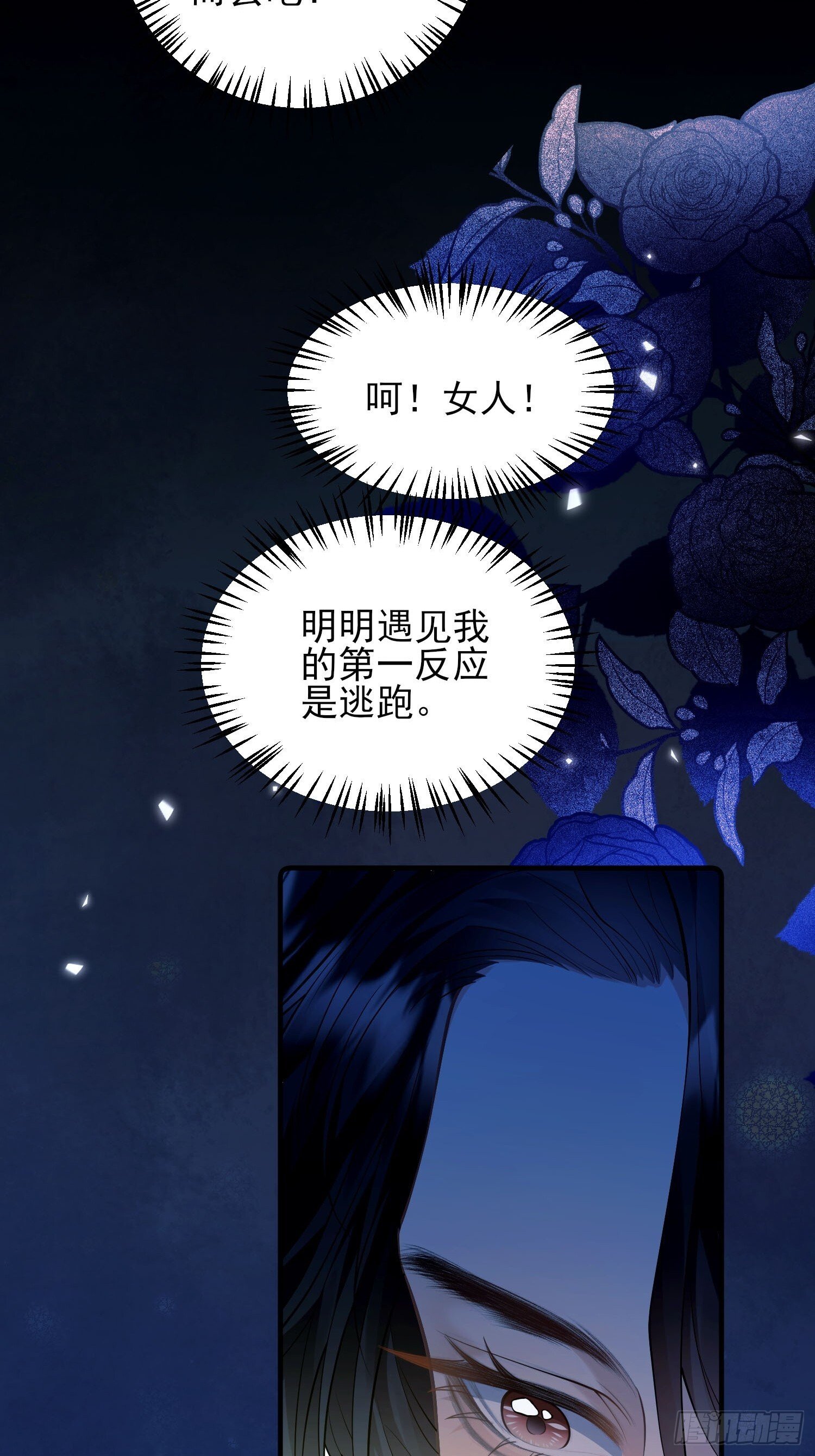 第6话：测谎水晶球9