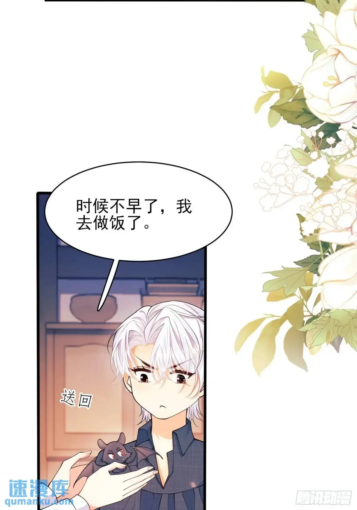 第48话：情况有变3