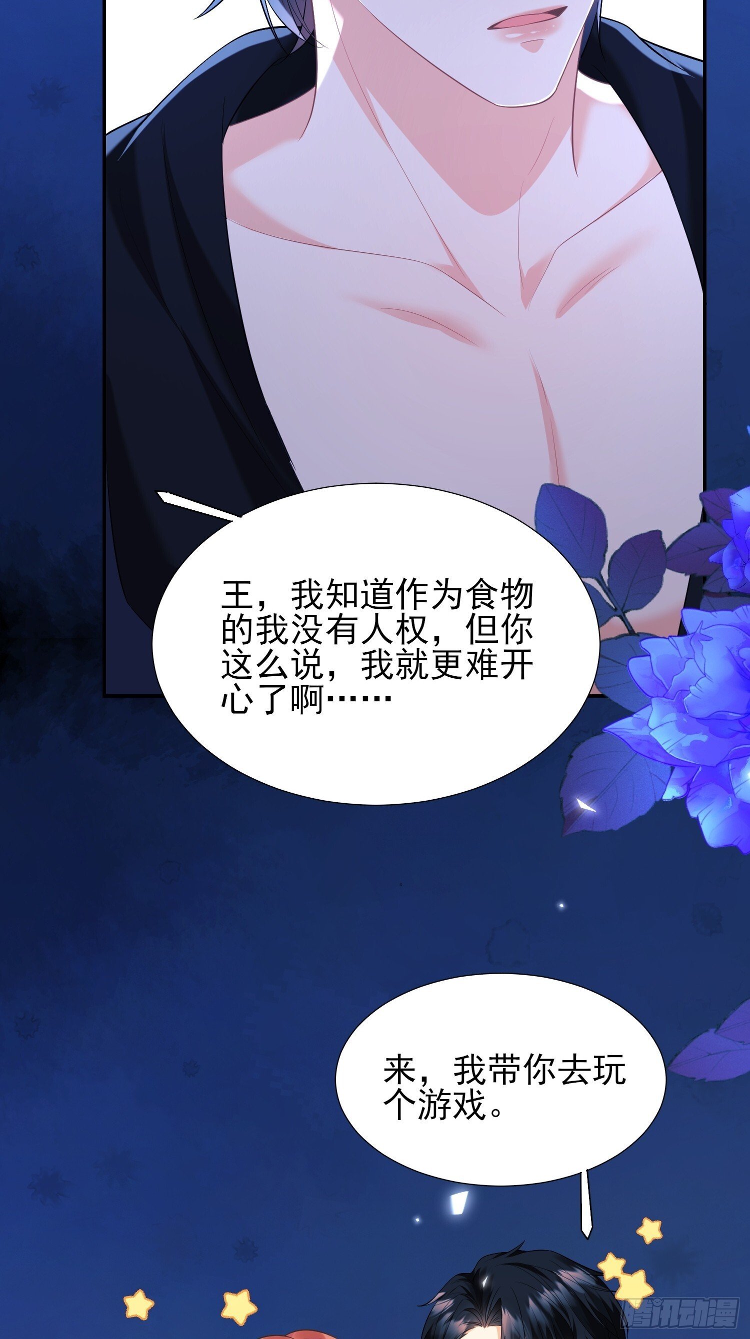 第9话：小宠物怎么可以抑郁39