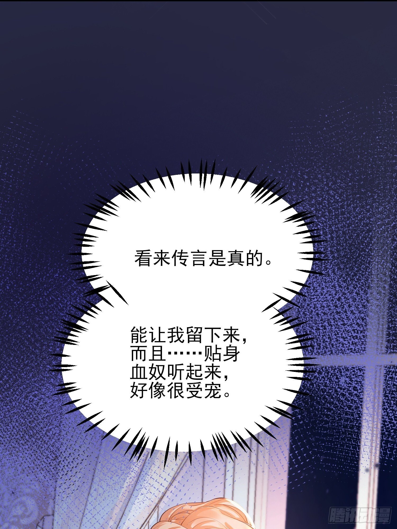 第19话：失望6