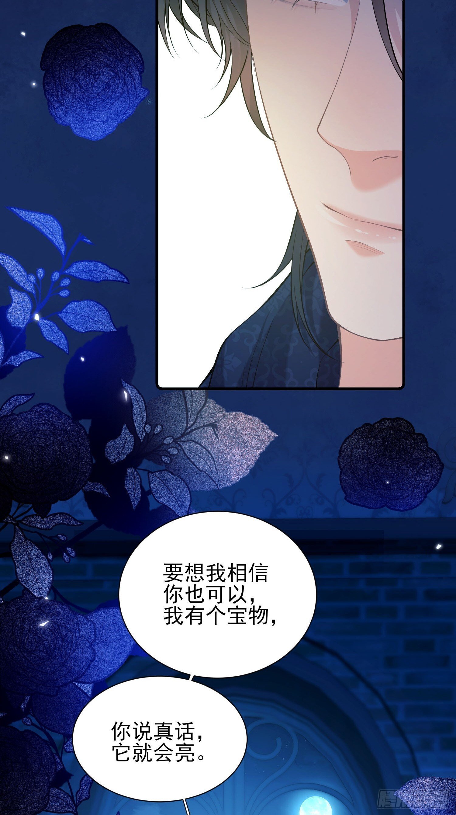 第6话：测谎水晶球10