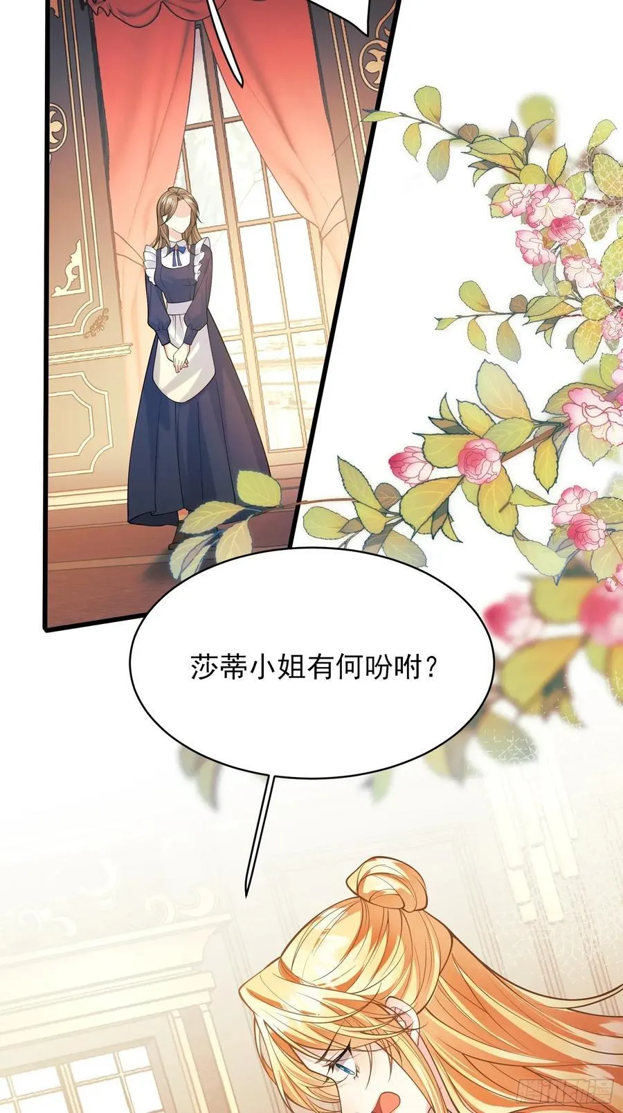 第81话：哥哥回来了19