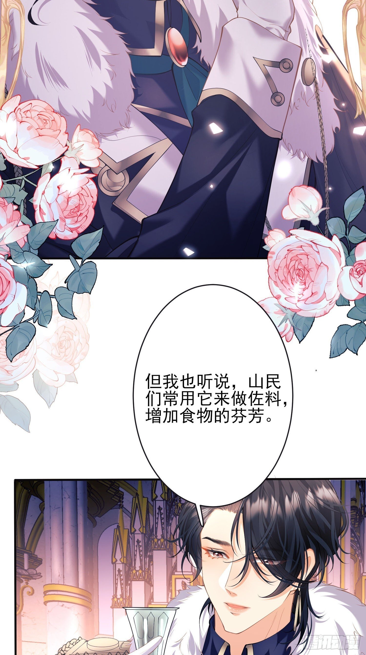 第1话：拟兰香29