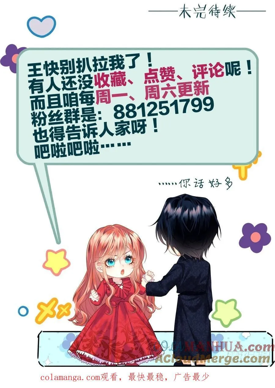 第56话：女皇45