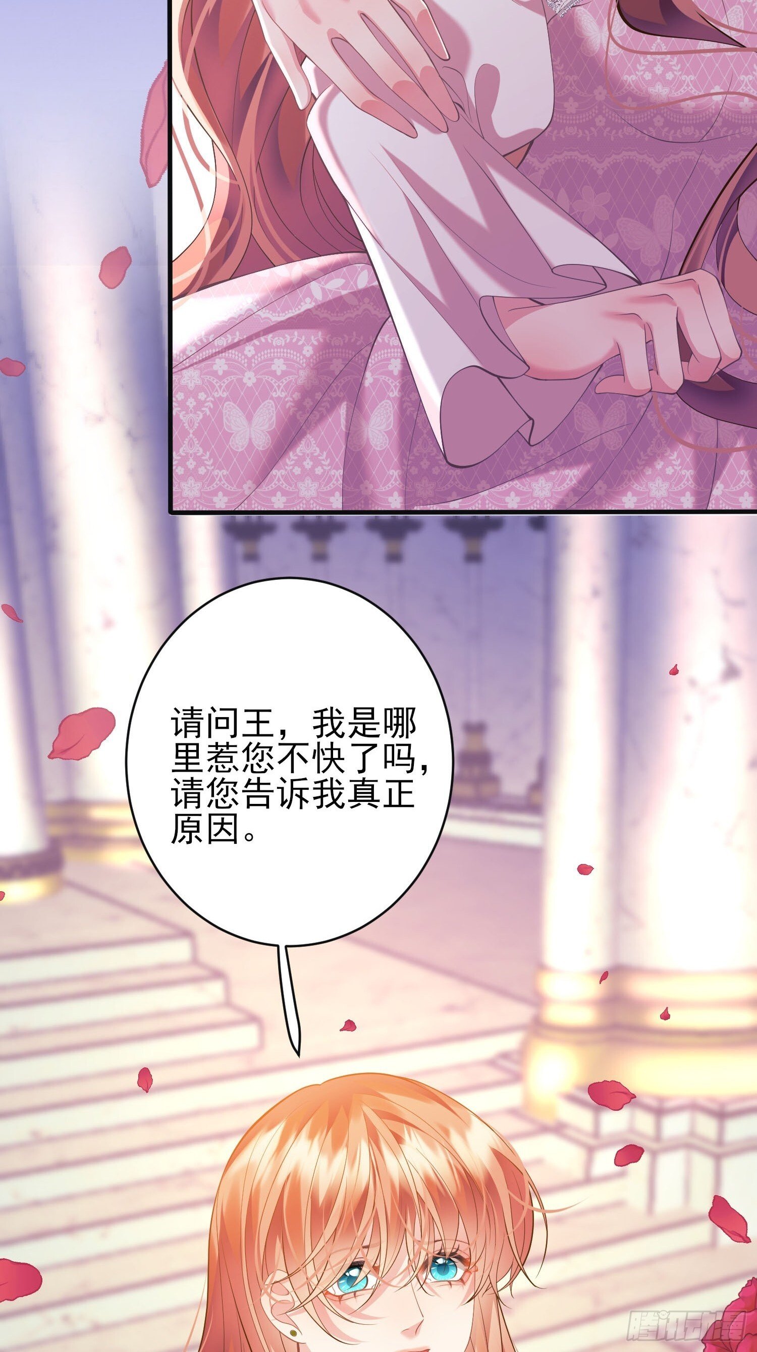 第4话：莫名的厌恶31