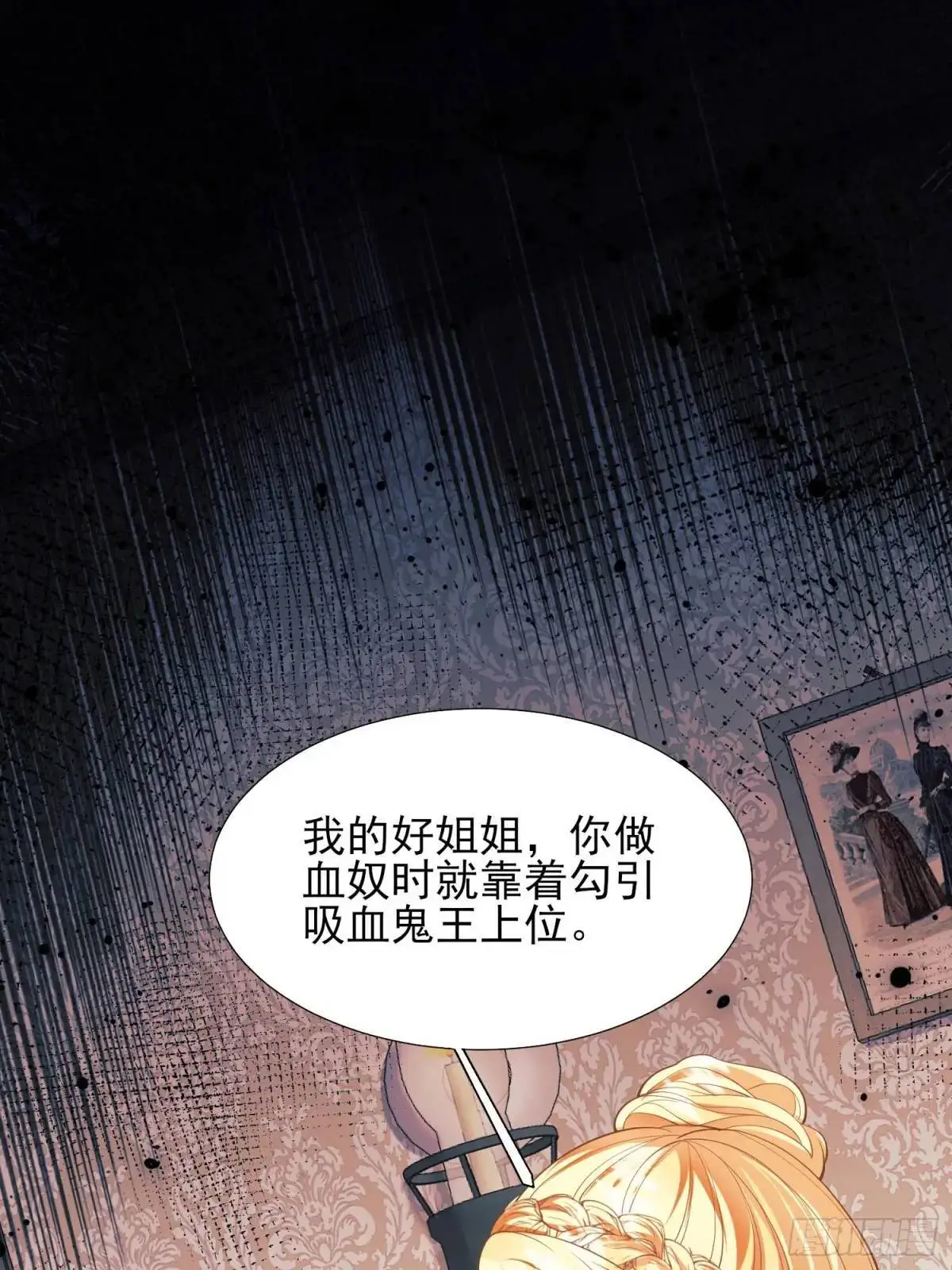 第31话：是敌是友43